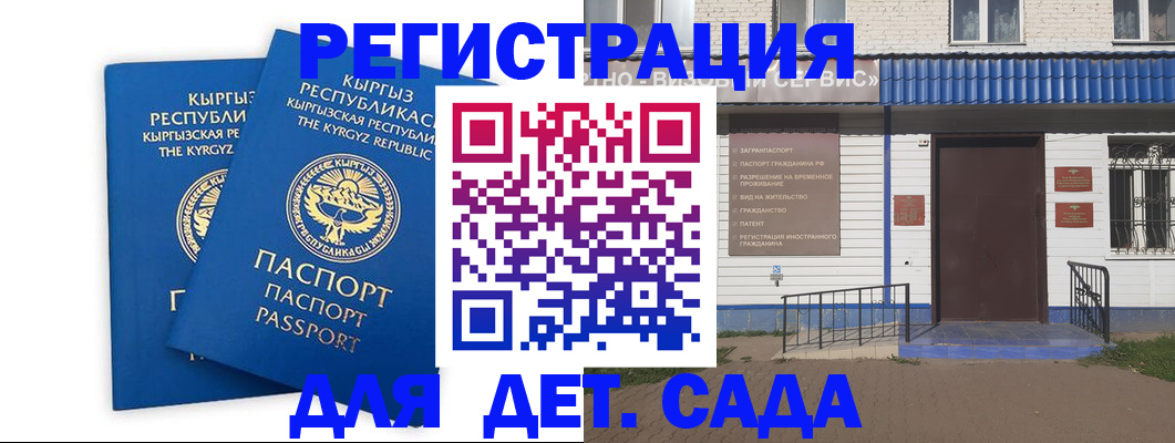 прописка иностранных граждан в Немане