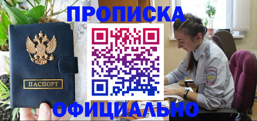 прописка для школы в Немане