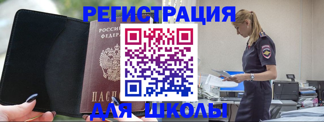 прописка в квартире в Немане