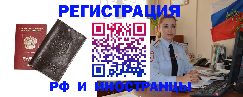прописка в Немане