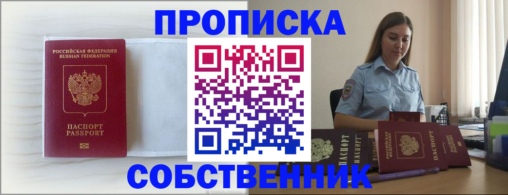 прописка для военкомата в Немане